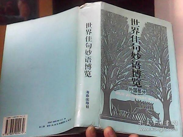 妙语佳句大全