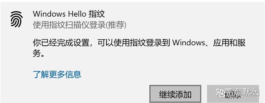 惠普电脑指纹解锁设置