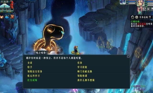 东海渊门派师傅