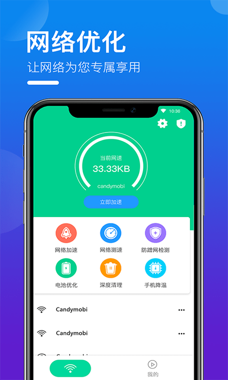 手机智能钥匙功能说明