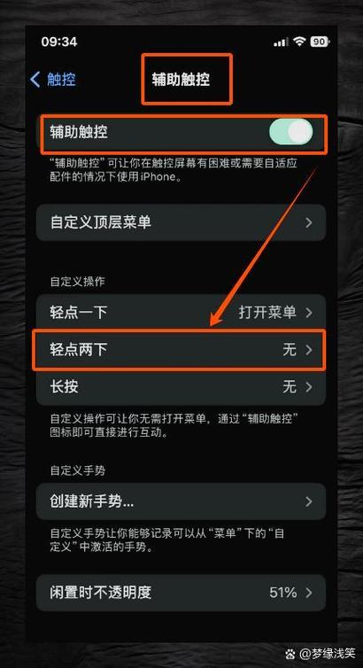 一键锁屏 iphone