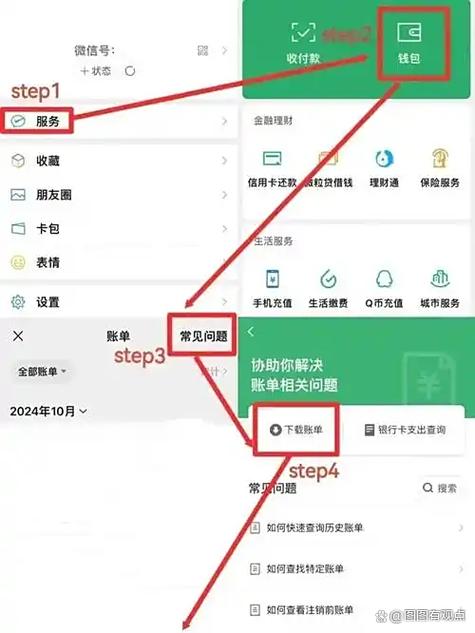 怎么关闭名下微信支付功能
