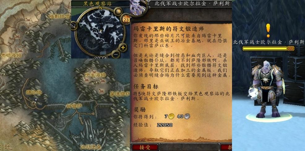 魔兽锻造任务流程