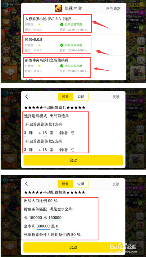 生死狙击辅助器