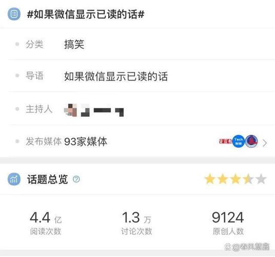 微博私信的已读变没了