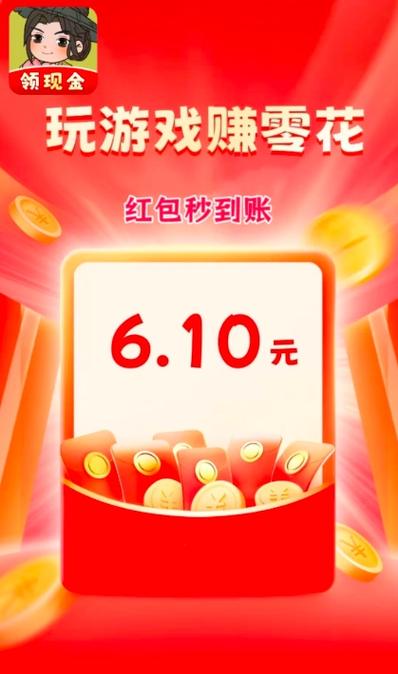 桃源幸福生活红包版