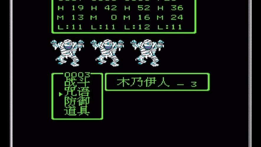 fc勇者斗恶龙3最强装备