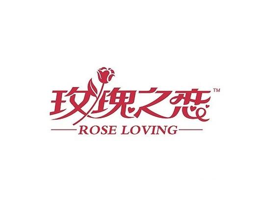 玫瑰之恋缩略图