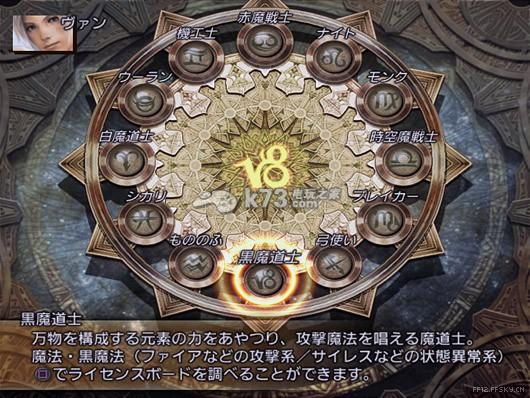 最终幻想14戒律王