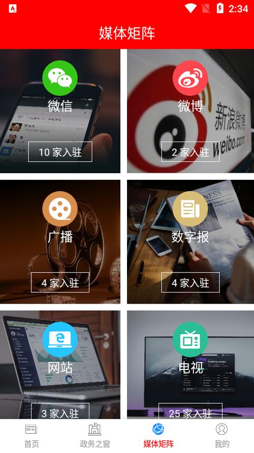 冀云景县app下载