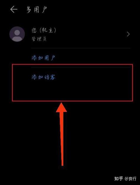 华为访客模式怎么关闭游戏截图