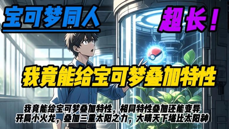 宝可梦异常状态能叠加吗图标