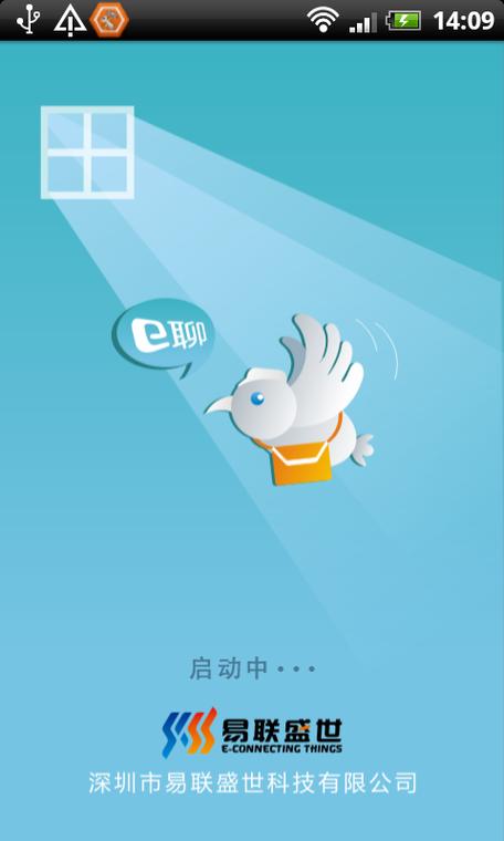 e聊免费下载