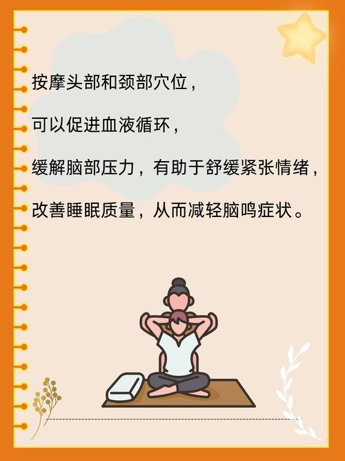 脑鸣有什么办法可以治好