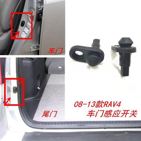 车门感应开关不灵