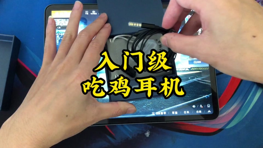 手机打游戏麦有回音