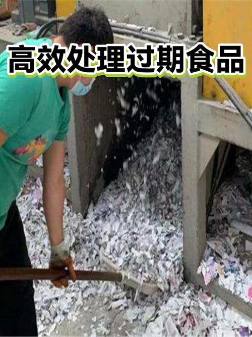 过期的食品怎么处理
