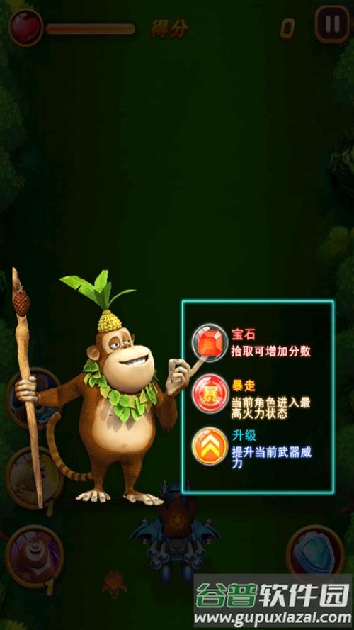 熊出没之丛林大战2破解版缩略图