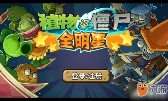 植物大战全明星内购觉醒技能怎么觉
