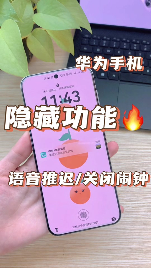 华为关机后闹钟怎样不响