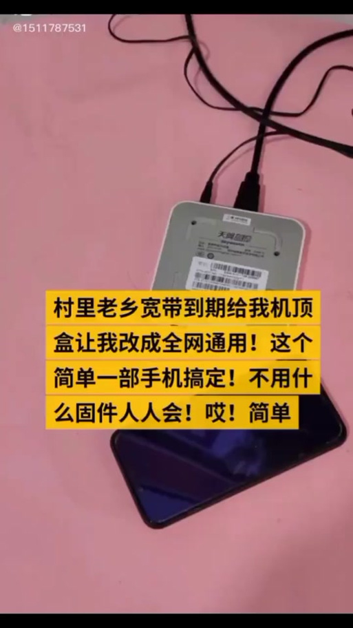 机顶盒认证超时怎么办