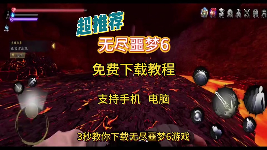 无尽噩梦6(加辅助菜单)图标