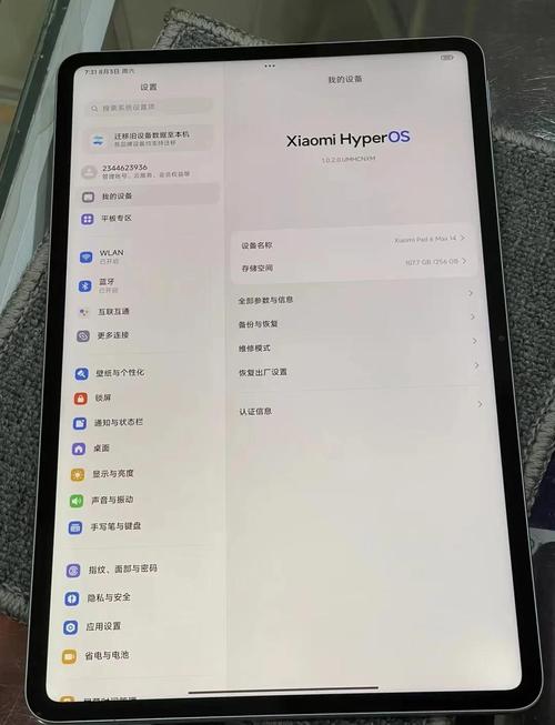 小米平板安装软件高风险安装不了
