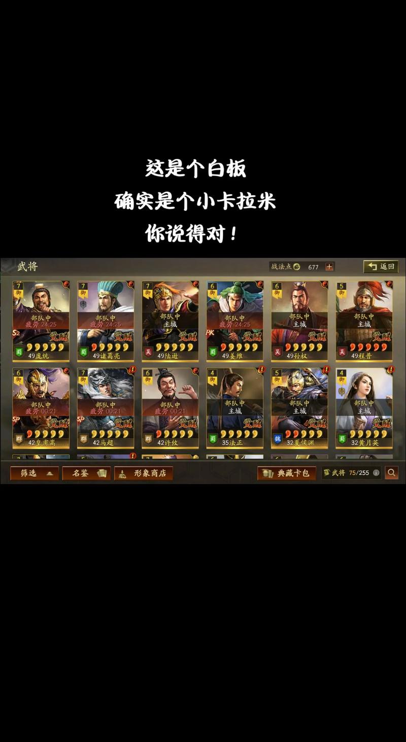 三国志战略版注销账号注意事项