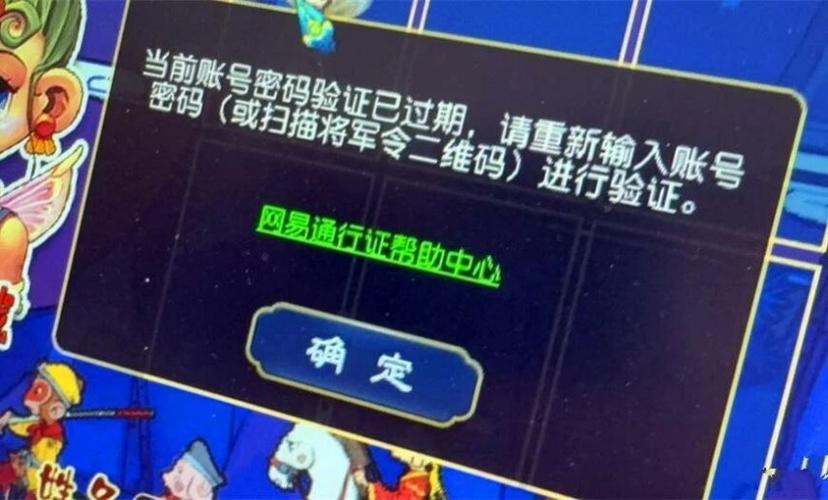 梦幻西游二维码不出来