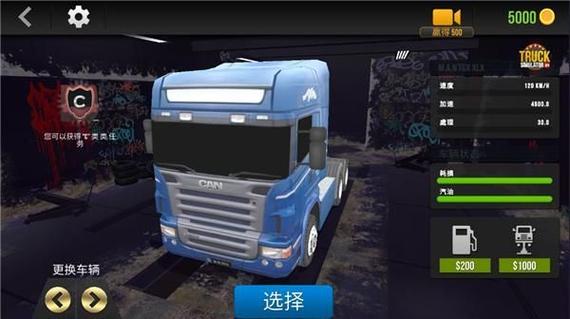 win7模拟器下载中文版缩略图