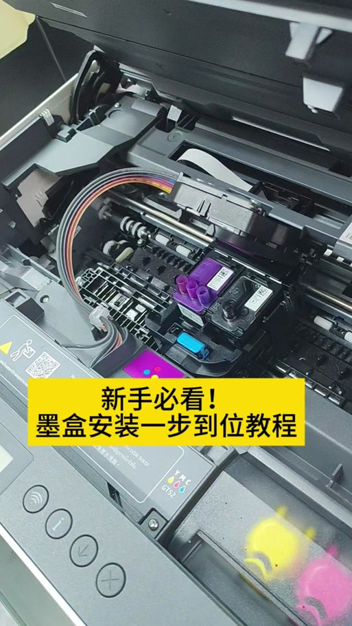 兄弟打印机换墨盒后还是提示更换图标