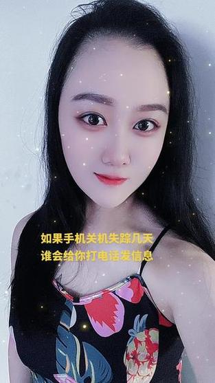 一个人关机三天算失踪吗