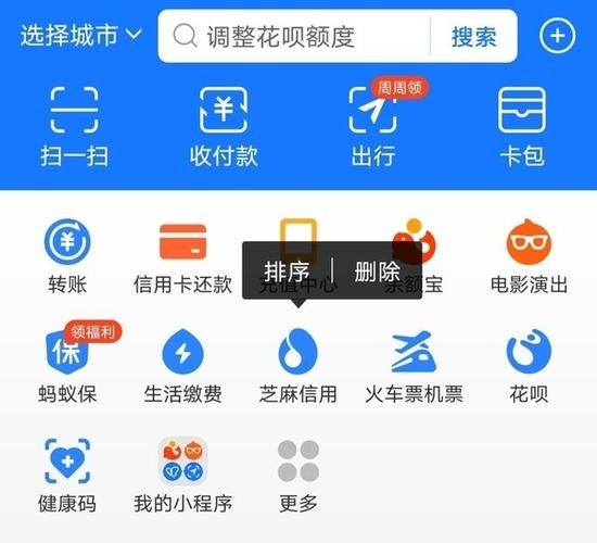 支付宝账户升级是什么意思