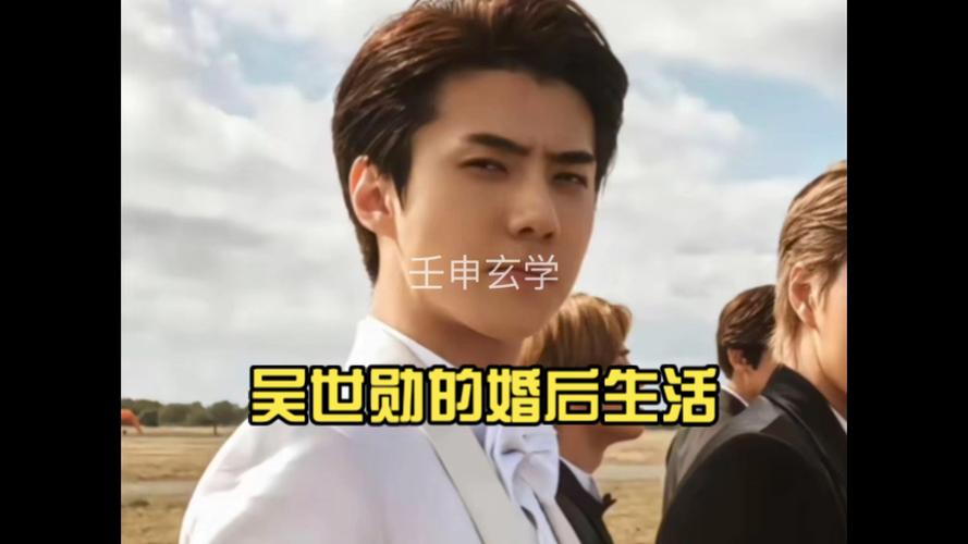 吴世勋结婚现场视频缩略图