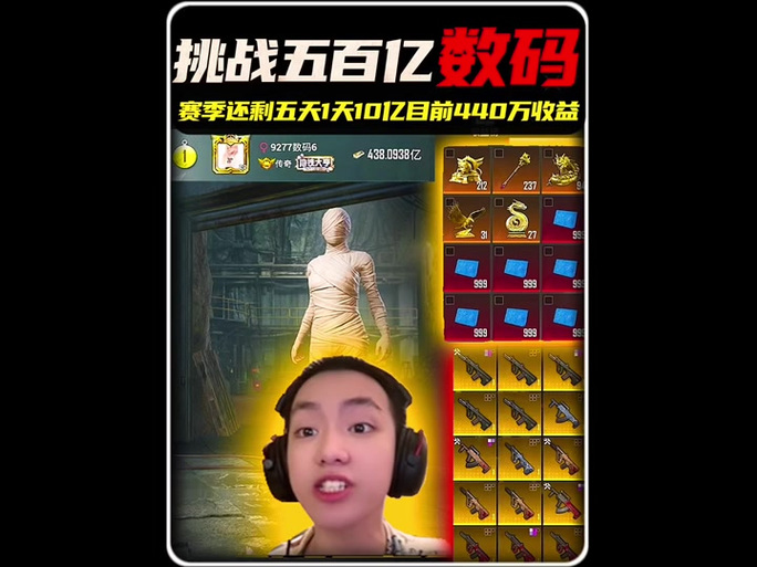 9277数码的准心
