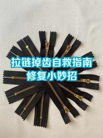 拉链拉坏了的应急处理方法
