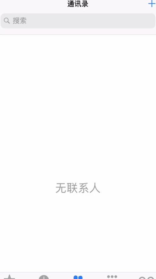 小米只显示联系人不显示号码缩略图