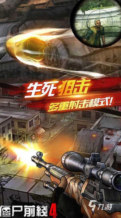 10大单机离线射击游戏