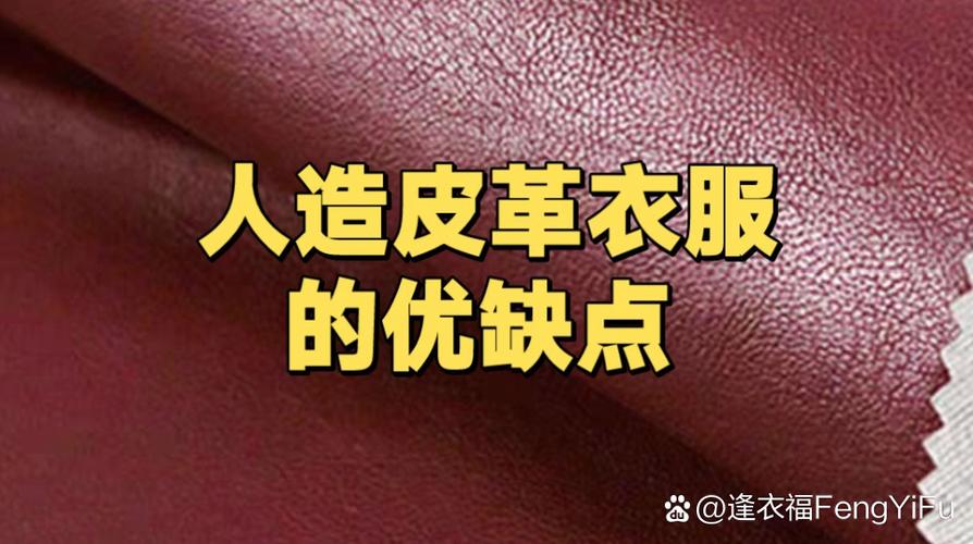 100%绵羊皮革是人造还是合成