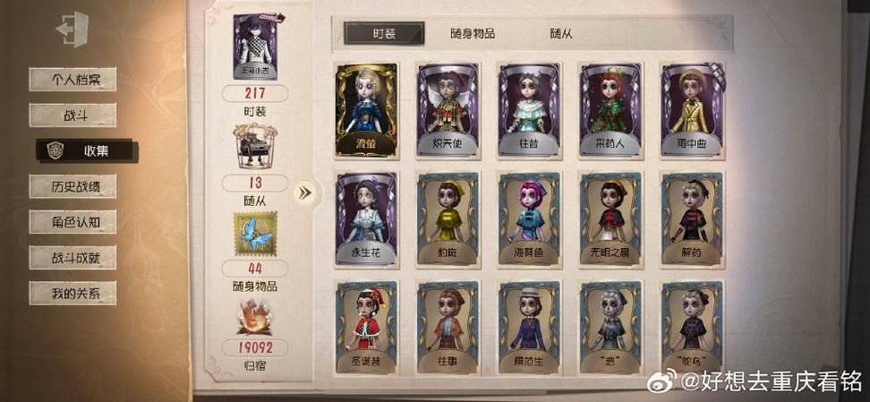 第五人格渠道服切换账号