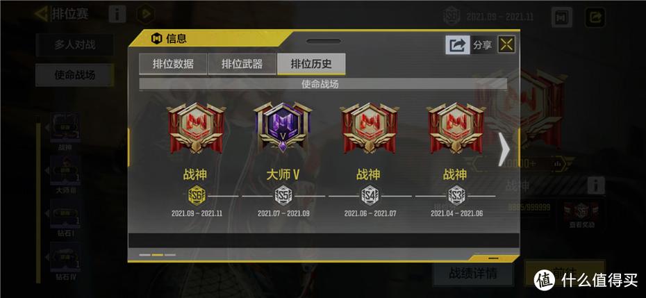 使命召唤怎么看自己的段位