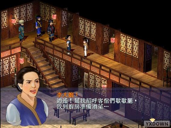 新仙剑奇侠传1游戏下载