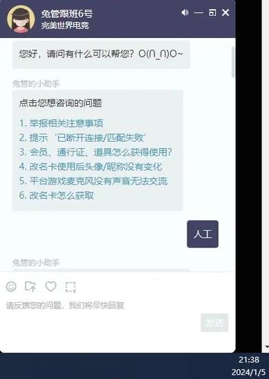 完美改名卡app官网