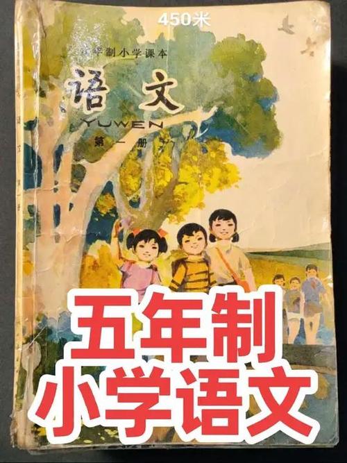 80年代怀旧老课本全册