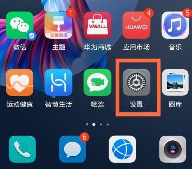 华为触屏音量怎么设置