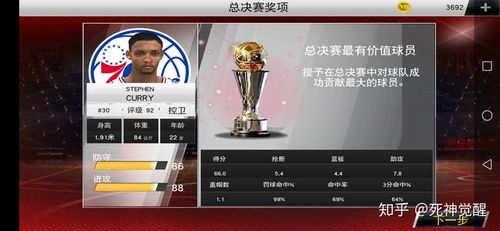 2k20最强控卫模板