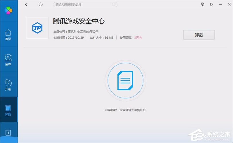腾讯游戏中心网址