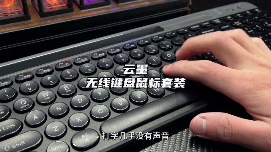 蓝牙键盘对码