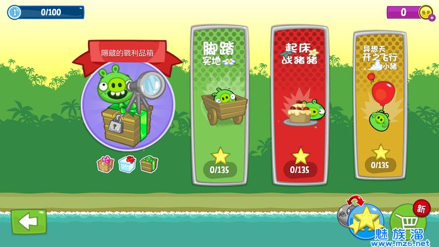 捣蛋猪(内置作弊菜单)