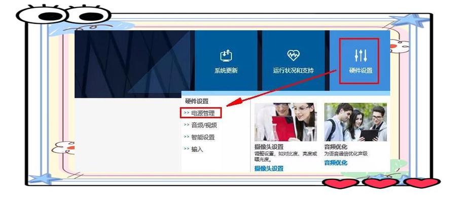 联想台式电脑wendows7怎么取消护眼模式